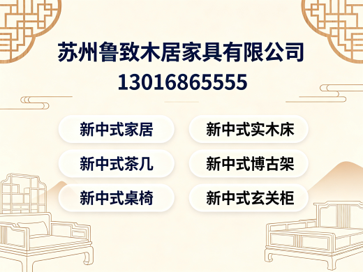 鲁致木居家具泰州线上分站